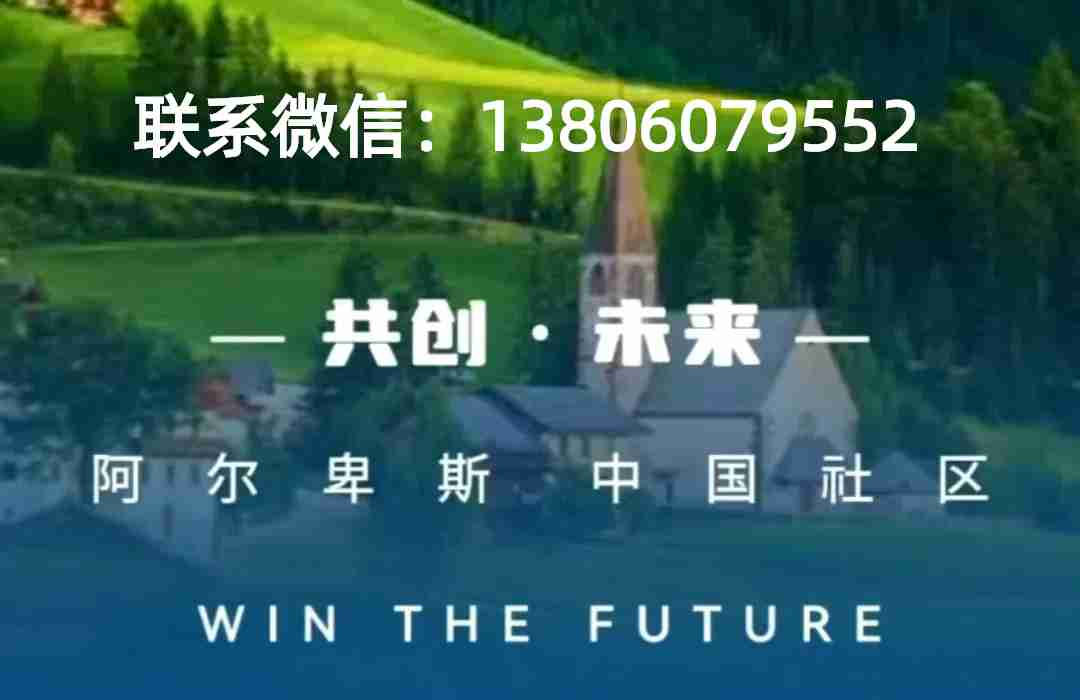 阿尔卑斯.jpg