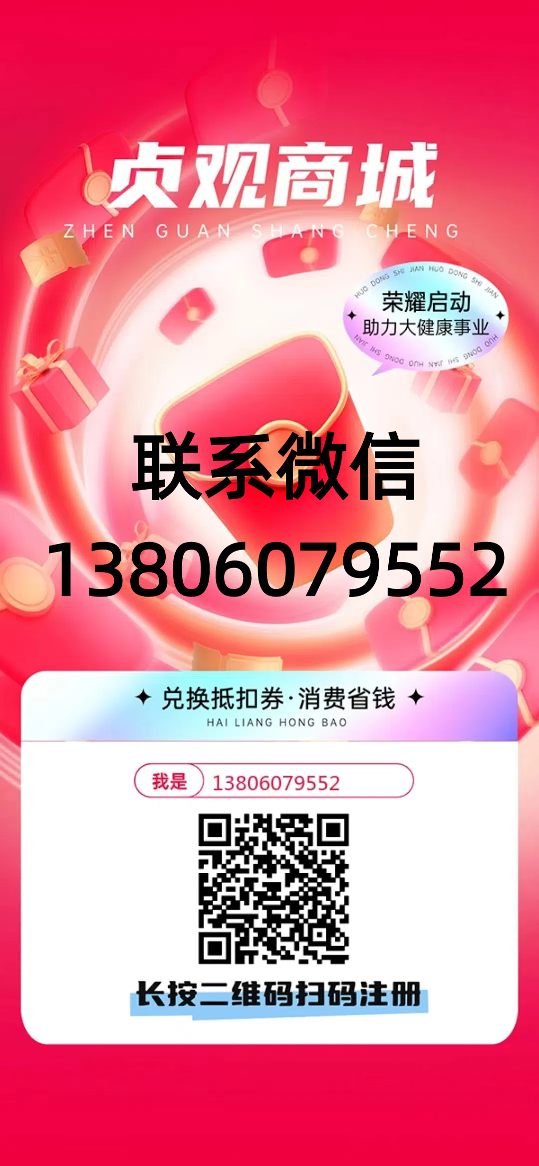 邀请码 (1).jpg