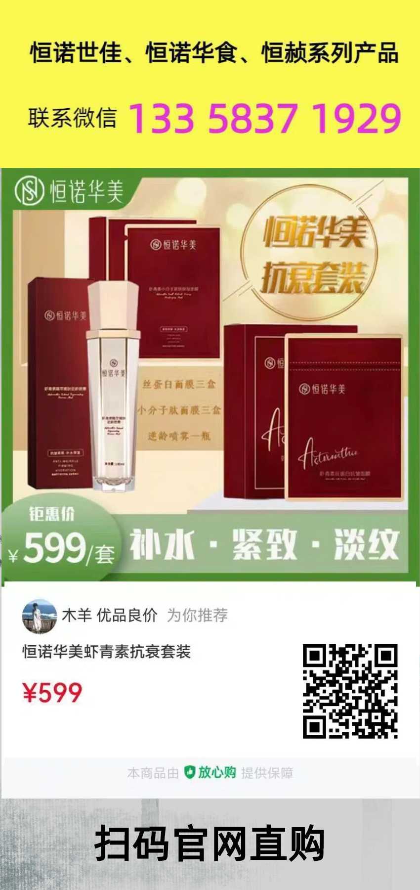 抗衰套装A.jpg