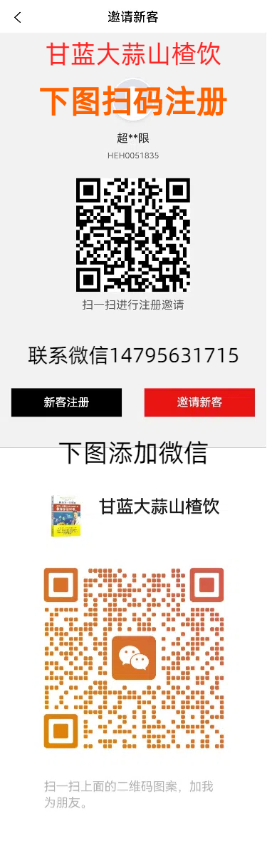 3邀请码.jpg